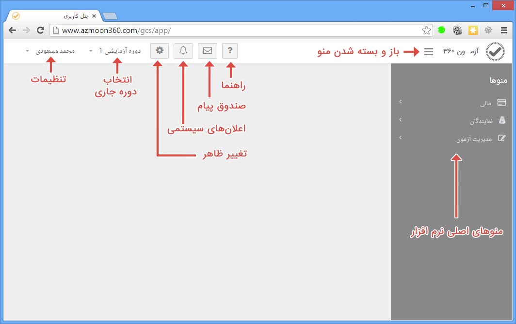 پنل-کاربری